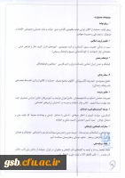 چهل و نهمین جشنواره بین المللی فیلم رشد و هفدهمین جشنواره فرهنگیان و دانش آموزان و چهارمین جشنواره دانشجو معلمان فیلم ساز