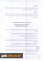 چهل و نهمین جشنواره بین المللی فیلم رشد و هفدهمین جشنواره فرهنگیان و دانش آموزان و چهارمین جشنواره دانشجو معلمان فیلم ساز