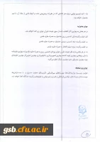چهل و نهمین جشنواره بین المللی فیلم رشد و هفدهمین جشنواره فرهنگیان و دانش آموزان و چهارمین جشنواره دانشجو معلمان فیلم ساز