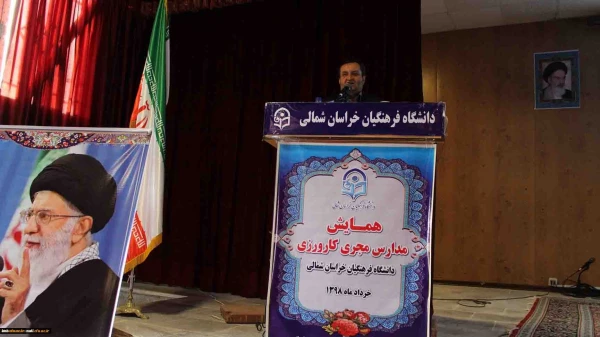 برگزاری همایش تجلیل از مدارس مجری کارورزی دانشگاه فرهنگیان خراسان شمالی