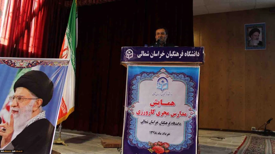 برگزاری همایش تجلیل از مدارس مجری کارورزی دانشگاه فرهنگیان خراسان شمالی