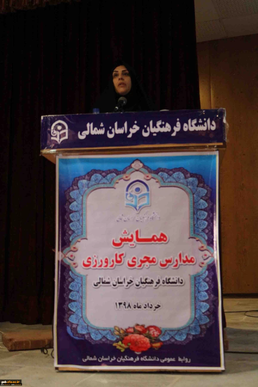 برگزاری همایش تجلیل از مدارس مجری کارورزی دانشگاه فرهنگیان خراسان شمالی