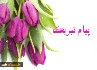 افتخار آفرینان دانشگاه فرهنگیان  پردیس امام جعفر صادق (ع)