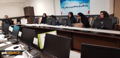 برگزاری کارگاه توانمند سازی و هم اندیشی کارورزی 3 