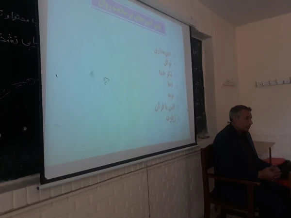 برگزاری کارگاه نقش آموزه های دینی ، فرهنگ و معنویت در ارتقا سلامت روان مدرس جناب آقای دکتر تفریحی