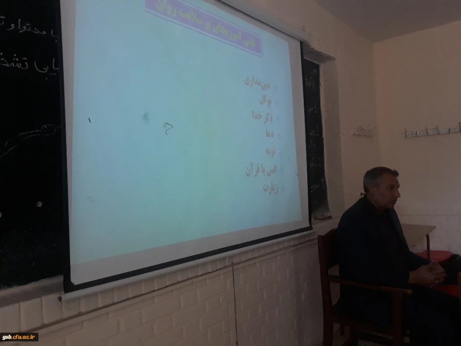 برگزاری کارگاه نقش آموزه های دینی ، فرهنگ و معنویت در ارتقا سلامت روان مدرس جناب آقای دکتر تفریحی