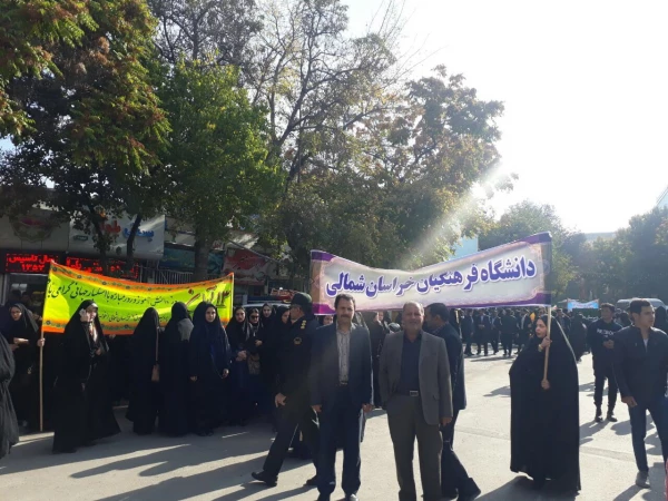 شرکت ریاست دانشگاه فرهنگیان  خراسان شمالی همراه با  ملت شریف ایران و همگام با کارکنان و دانشجومعلمان پردیس امام جعفر صادق (ع)  در راهپیمایی یوم الله 13 آبان 