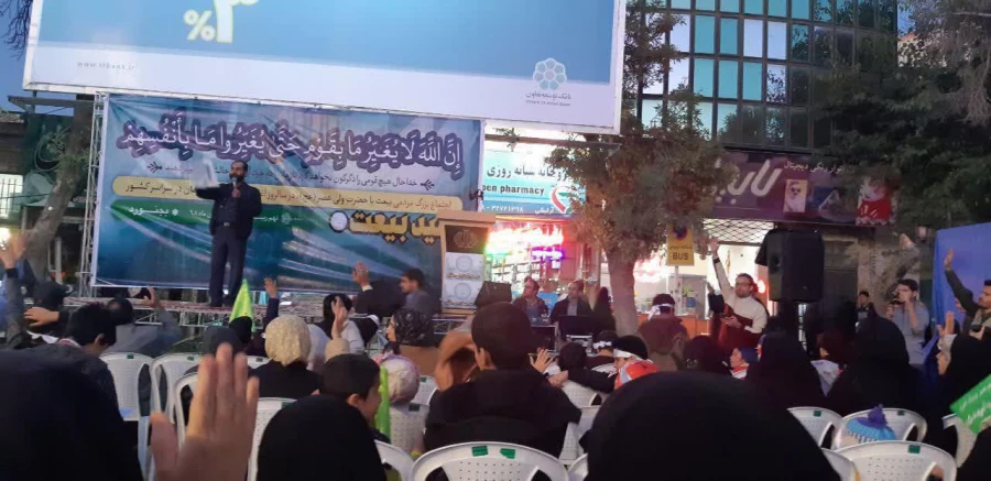 بیعت با امام عصر به صورت همزمان در سراسر کشور