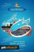 ازدواج دانشجویی