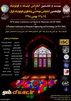 فراخوان همایش ملی رصد خانه های ایران 