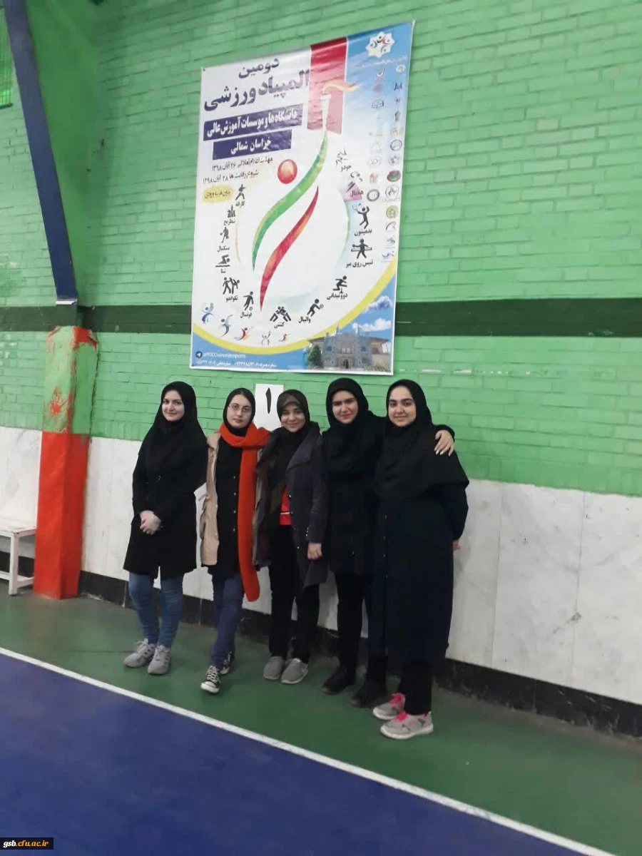 برگزاری دومین المپیاد ورزشی دانشگاه ها و موسسات آموزش عالی خراسان شمالی