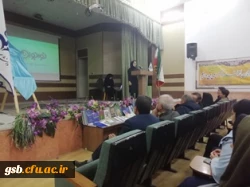 بزرگداشت بیست و هفتمین دوره هفته کتاب جمهوری اسلامی ایران