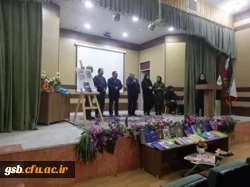 بزرگداشت بیست و هفتمین دوره هفته کتاب جمهوری اسلامی ایران