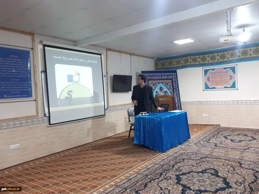 برگزاری کارگاه آسیب های فضای مجازی در هفته فرهنگی