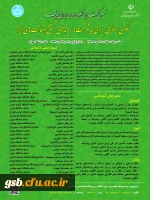 نهمین کنفرانس الگوی اسلامی ایرانی پیشرفت