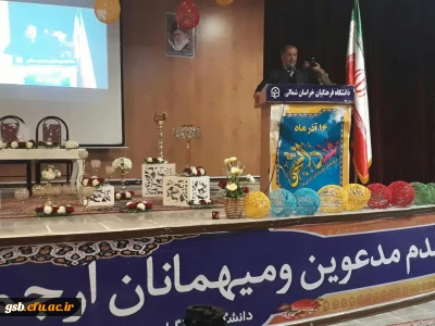 مراسم گرامیداشت 16 آذر پردیس های دانشگاه فرهنگیان خراسان شمالی برگزار شد.