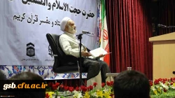 رییس ستاد اقامه نماز در دیدار با دانشجویان دانشگاه فرهنگیان خراسان شمالی 