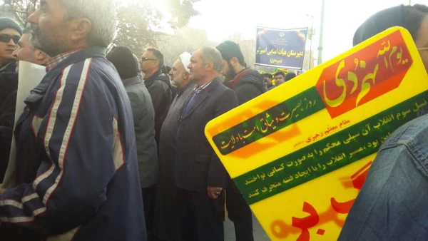 حضور کارکنان و دانشجویان دانشگاه فرهنگیان خراسان شمالی در مراسم بزرگداشت 9 دی