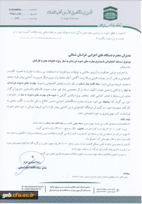 مسابقه کتابخوانی