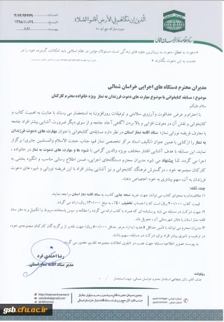 مسابقه کتابخوانی