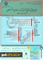 همایش پژوهش و توسعه