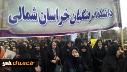 شرکت دانشجو معلمان وهمکاران در راهپیمایی 22 بهمن