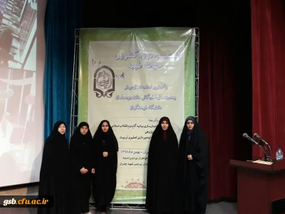 شرکت دانشجو معلمان در دوره آموزشی وفرهنگی حیات طیبه در نسیبه تهران