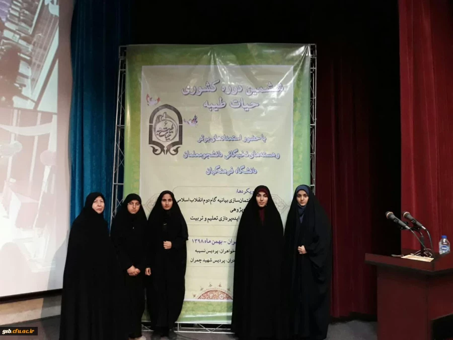 شرکت دانشجو معلمان در دوره آموزشی وفرهنگی حیات طیبه در نسیبه تهران