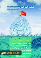 شروع ثبت نام عتبات دانشگاهیان ویژه اساتید، کارکنان و دانشجویان گرامی