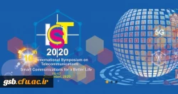 دهمین سمپوزیم بین المللی مخابرات