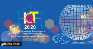 فرخوان "دهمین سمپوزیم بین المللی مخابرات"