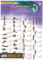 جلوگیری از کم تحرکی و غنی سازی اوقات فراغت دانشجو معلمان و کارکنان محترم