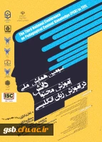 پوستر همایش زبان _1399