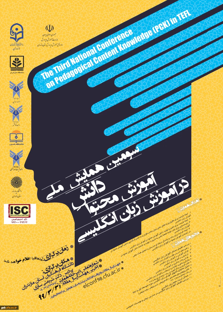 پوستر همایش زبان _1399