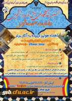 نخستین نمایشگاه ملی جهش تولید دانشجویی 