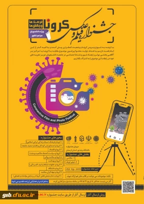 اولین جشنواره ملی 