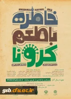 اولین جشنواره فرهنگی هنری 