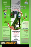 پوستر همایش