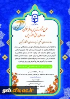 پوستر فراخوان شناسه تدریس-فراخوان دوم (1)