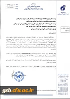 برگزاری دوره آموزشی روش تحقیق و آمار کاربردی