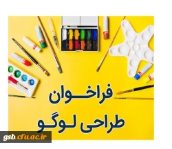 چهارمین دوره جایزه بین المللی پژوهشگاه تحت عنوان جایزه بین المللی پژوهشگران جوان