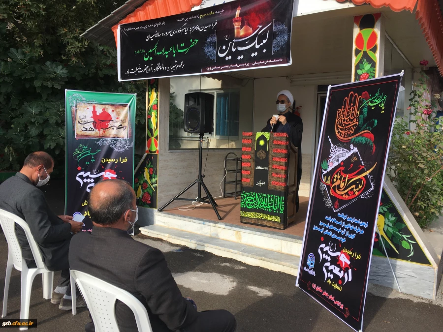 مراسم بزرگداشت اربعین حسینی در دانشگاه فرهنگیان استان خراسان شمالی 