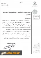  تمدید فراخوان 