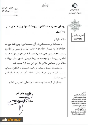  تمدید فراخوان 