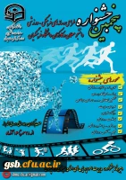 پوستر پنجمین جشنواره مجازی طراحی رسانه های فرهنگی - ورزشی