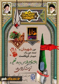 پوستر دفاع مقدس